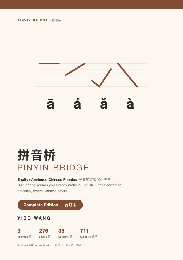Pinyin Bridge Complete Edition cover